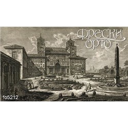 Фотофреска fo5212