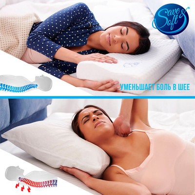Подушка Save&Soft для сна 50*30*10/7см в коробке
