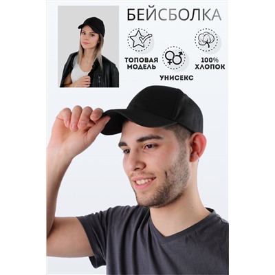 Бейсболка 013600040