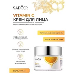 SADOER Осветляющий крем для лица Vitamin C Brightening Cream 50гр