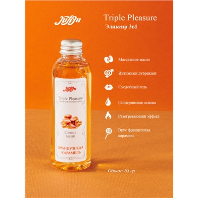 Эликсир для интимного ухода "Triple Pleasure" Французская карамель 65 гр 10265JULEJU