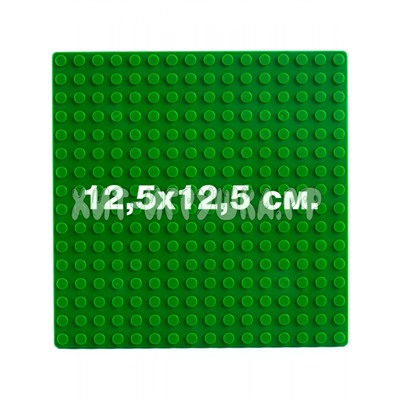 Пластина для конструктора ЗЕЛЕНАЯ 12,5*12,5 см (16х16 выступов) 3D24, 3D24