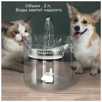 Автоматическая Поилка-фонтанчик для домашних животных с датчиком оптом