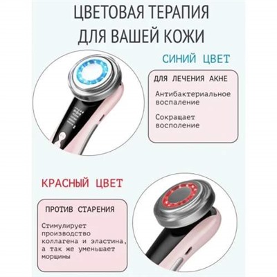 Многофункциональный массажер для лица FACIAL SKIN CARE MASSAGE W-618