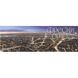 Фотофреска Ночной Париж fo0792