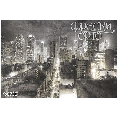 Фотофреска Ночной Нью-Йорк fo0736