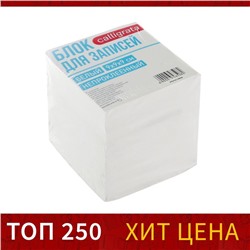 Блок бумаги для записей Calligrata, 9x9x9 см, 65 г/м2, 90%, непроклеенный, белый