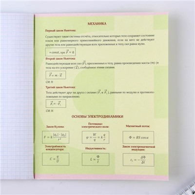 Предметная тетрадь, 48 листов, «ВЕЛИКИЕ ЛИЧНОСТИ», со справ. мат. «Физика», обложка мелованный картон 230 гр., внутренний блок в клетку 80 гр., белизна 96%