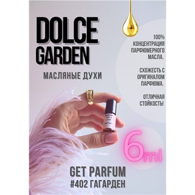 Dolce Garden / GET PARFUM 402