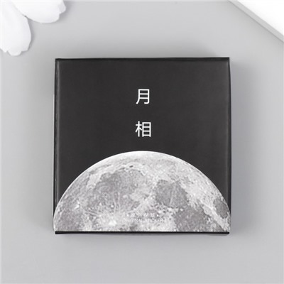Наклейки для творчества "Лунные фазы" набор 45 шт 4,4х4,4х1,1 см