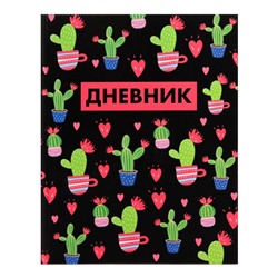 Дневник в твёрдой обложке, для 1-11 классов, глянцевая ламинация, 40 листов, Calligrata "Кактусы. Паттерн"