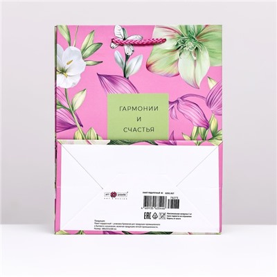 Подарочный пакет  "Бабочки и цветы", 18 х 22,3 х 10 см