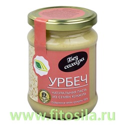 Урбеч натуральная паста из семян кунжута, 280 г, ТМ "Биопродукты"