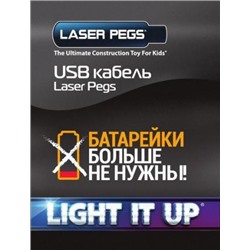 USB Кабель Laser Pegs® Артикул:  USB