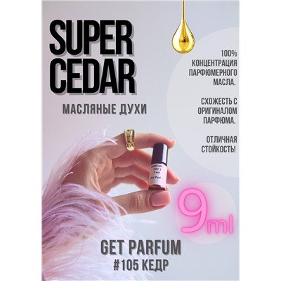 Super Cedar / GET PARFUM 105