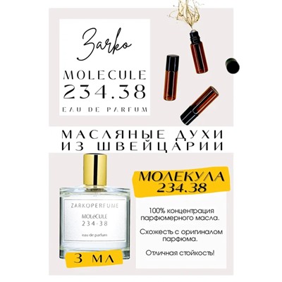 MOLéCULE 234.38 / Zarkoperfume