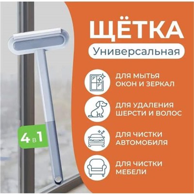 Щетка-швабра для мытья окон Multi-function Window Cleaner оптом