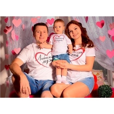 Комплект футболок "Любимая семья"