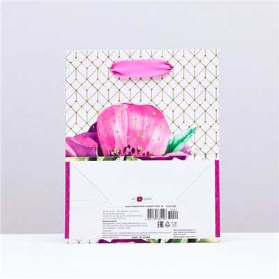 Пакет подарочный "Красивый цветок", фиолетовый,  18 х 22,3 х 10 см