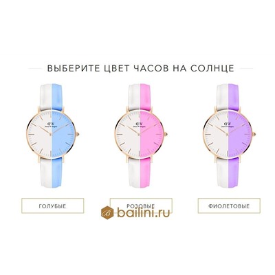 Женские наручные часы, меняющие цвет Daniel Wellington