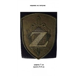 Нашивка на липучке Z щит, 7х9.5 см