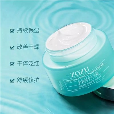 Интенсивно увлажняющий крем для лица ZoZu Soothing Moisturizing Cream 50g