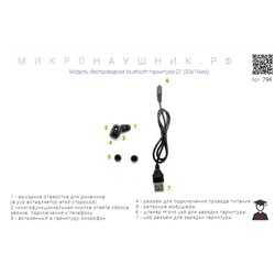 Bluetooth гарнитура-микронаушник Q1 (20x15мм) купить в России