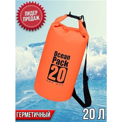 Водонепроницаемая сумка-мешок Ocean Pack, 20 L