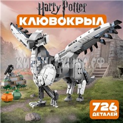 Конструктор Harry Potter Гарри Поттер. Клювокрыл 726 дет. 7816, 7816