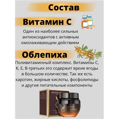 Омолаживающий крем вокруг глаз "Биоактивный витамин С" VHA Rich In VITAMIN C 25g