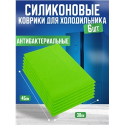 Антибактериальный коврик для холодильника, набор 6 шт Зеленый (3060)