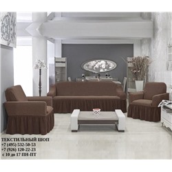 Комплект Чехлов на трехместный диван и 2 кресла Люкс кофе, Характеристики