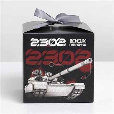 Коробка складная «23.02, танк», 12 × 12 × 12 см