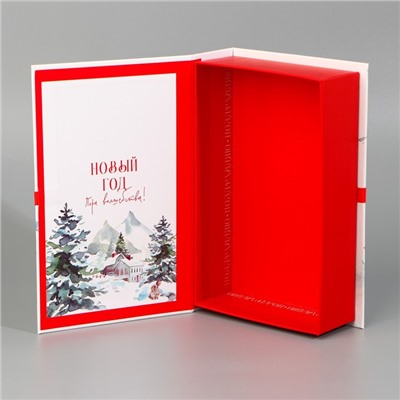 Коробка‒книга «Сказочного праздника», 20 × 12.5 × 5 см