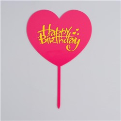 Топпер «С днём рождения», сердце, цвет розовый