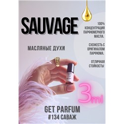 Sauvage / GET PARFUM 134