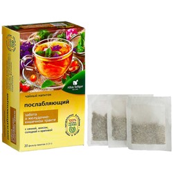 Травяной чай «Послабляющий», 20 фильтр-пакетов.
