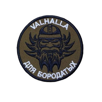 Нашивка на липучке Valhalla, 8 см