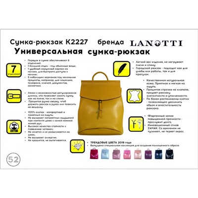 Рюкзак женский Lanotti 2227М/Белый