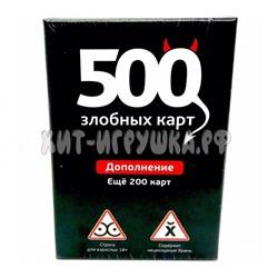 Настольная игра 500 злобных карт (дополнение +200 карт) 0134R-75, 0134R-75