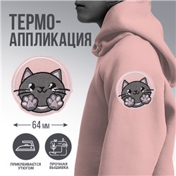 Термоаппликация «Котик», диам. 6,4 см