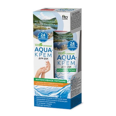 Aqua-крем для рук на термальной воде Камчатки "Интенсивное питание", 45 мл