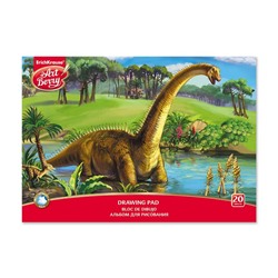 Альбом для рисования А4, 20 листов на клею ArtBerry "Эра динозавров", обложка мелованный картон, жёсткая подложка, блок 120 г/м2