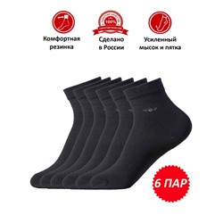 Набор подростковых носков НКЛГ-13Д новый т.серый, комплект 6 пар