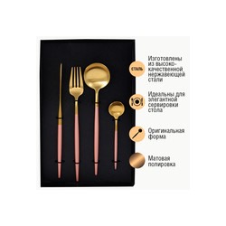 Набор столовых приборов 4пр Европа нож +вилка +ложка +чайная ложка золотой-розовый матовая.