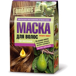 Маска для волос ORGANIC OIL на основе масел макадамии, авокадо и розового грейпфрута для всех типов, 30 мл