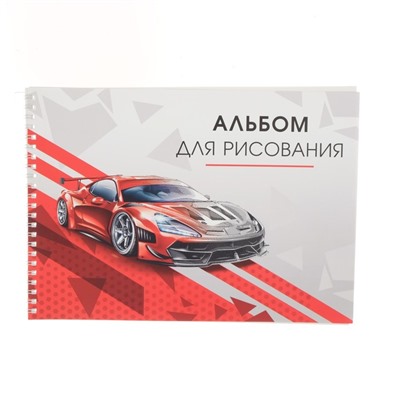 Альбом для рисования А4, 24 листа на гребне "Красная машина", обложка мелованная бумага, блок 100 г/м²