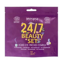 Набор жидких патчей BEAUTY SET 24/7.