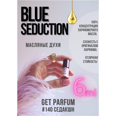 Blue Seduction / GET PARFUM 140