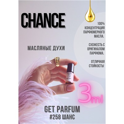 Chance edp / GET PARFUM 258